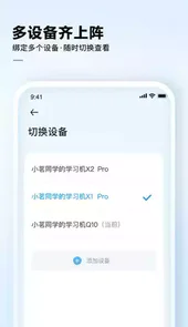 讯飞AI学V2.0.2.1342安卓版
