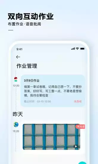 讯飞AI学V2.0.2.1342安卓版