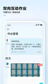 讯飞AI学V2.0.2.1342安卓版