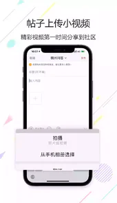 稠州论坛手机版官方