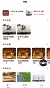 赞美诗歌网