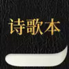 赞美诗歌网 4.11