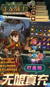 斗龙战士官方网站