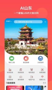 文旅通app