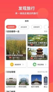 文旅通app
