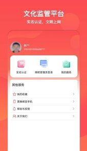 文旅通app