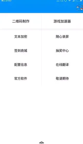 超级助手软件