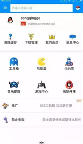 超级助手软件