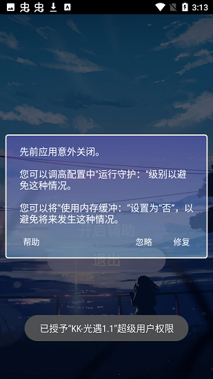 光遇一体化大全最新(KK光遇1.1)