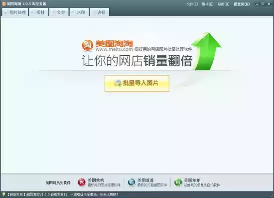 美图淘淘手机版