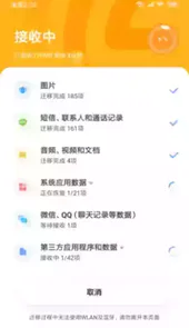 小米互传pc版