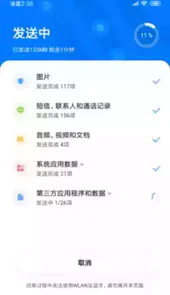小米互传pc版