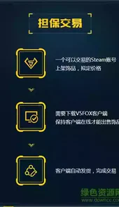 v5fox饰品交易平台