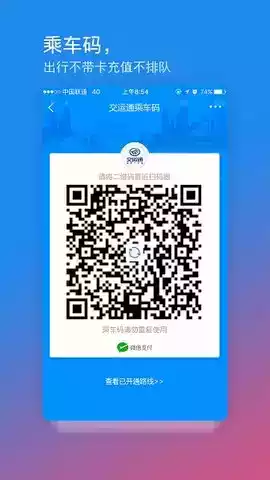 重庆交运通最新版