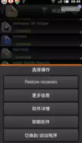安卓自启动管理吾爱破解