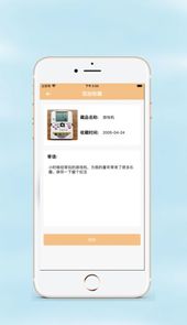 收藏小盒