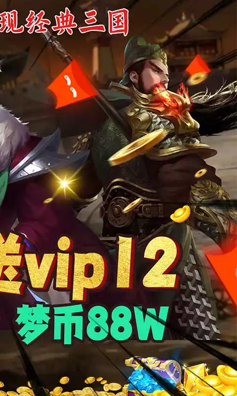 乱世江湖千充神将