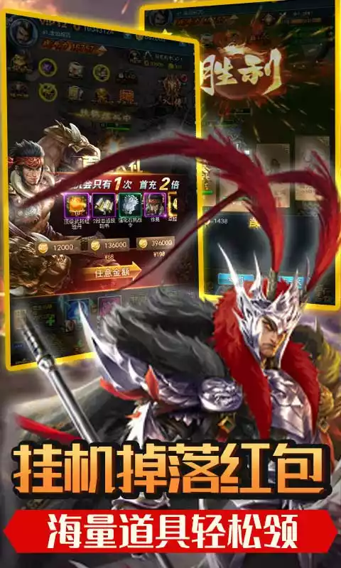 乱世江湖千充神将