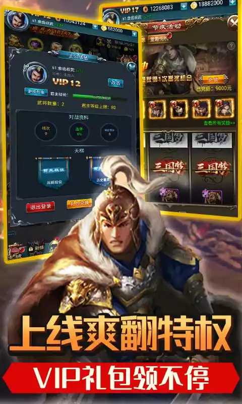 乱世江湖千充神将