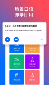 92外语破解版