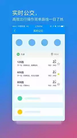 重庆交运通ios版