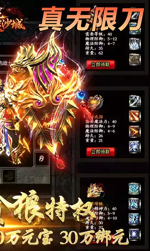 屠龙决战沙城手游官网