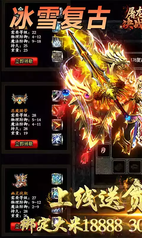 屠龙决战沙城手游官网