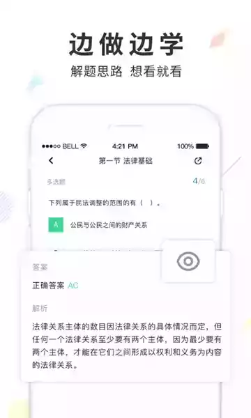 弘智课堂App