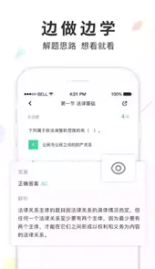 弘智课堂App