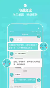 小盒老师电脑版