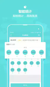小盒老师电脑版