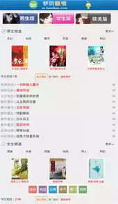 宝书网站