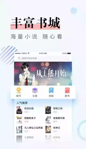 花倚小说阅读器安卓版