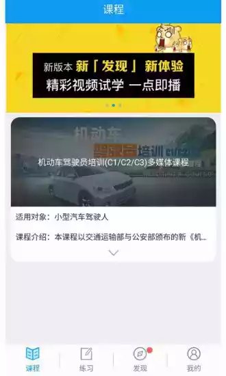 理论培训安驾365最新