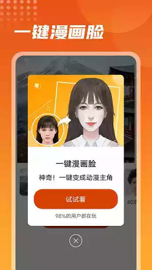彩映相机官方版软件