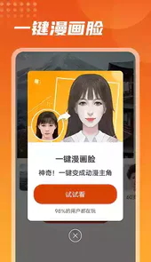 彩映相机官方版软件