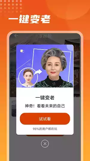 彩映相机官方版软件