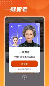 彩映相机官方版软件