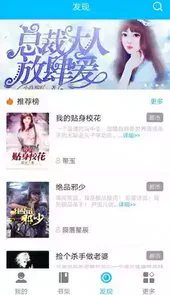 米看小说安卓免费版