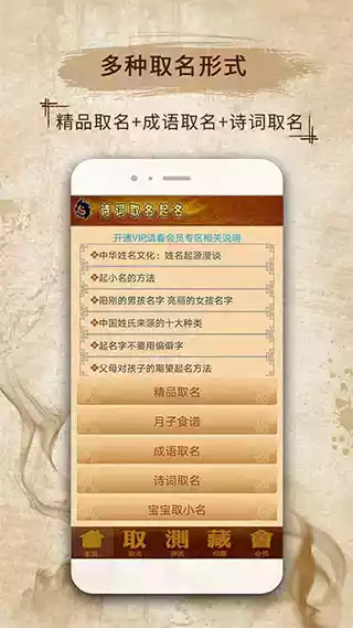 起名软件破解版apk