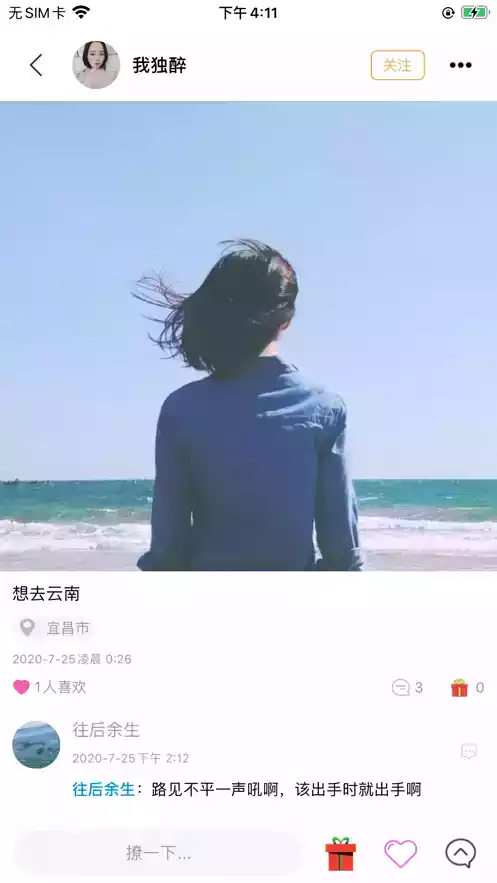 糖心交友官方版