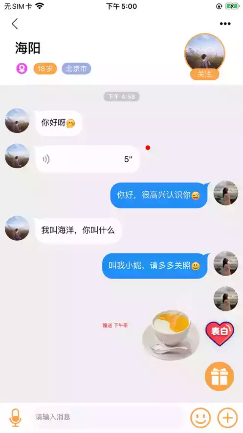 糖心交友官方版