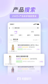 美丽修行app