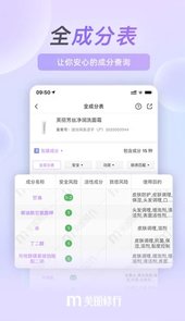 美丽修行app