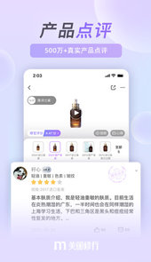 美丽修行app