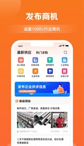 商讯拓客App