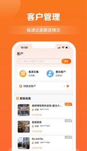 商讯拓客App