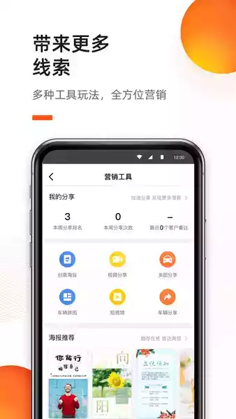 新大风车二手车app