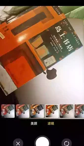 爱美颜相机软件