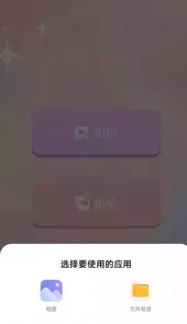 爱美颜相机软件